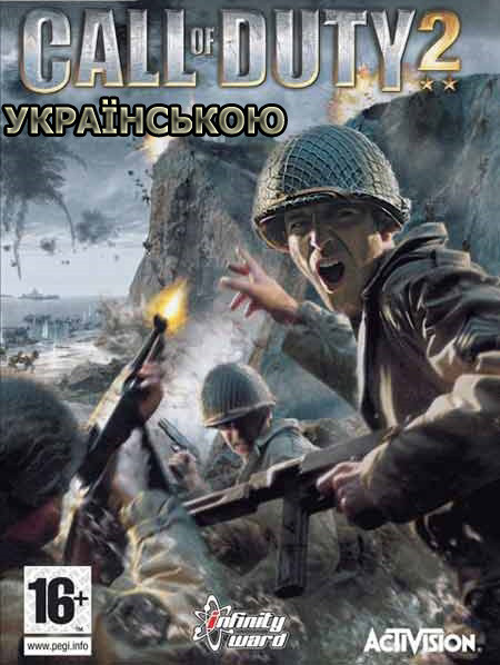 [Win] Call of Duty 2 (2005) Ukr